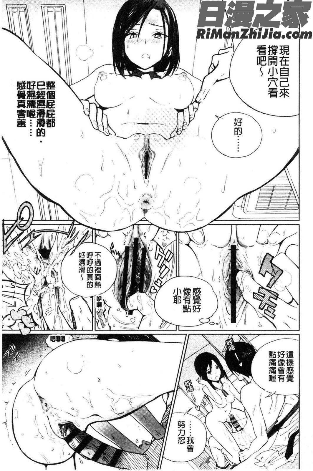 フォトグラフ漫画 免费阅读 整部漫画 118.jpg