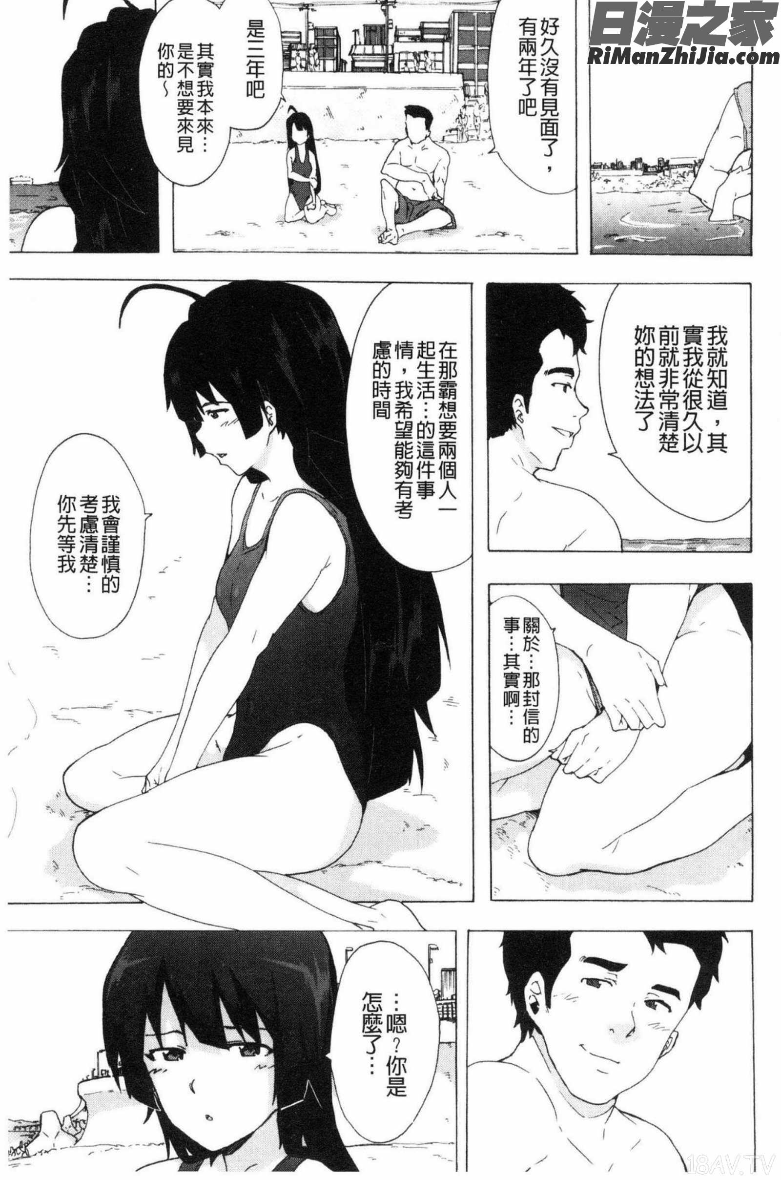 ビッチーズジャーニー漫画 免费阅读 整部漫画 104.jpg