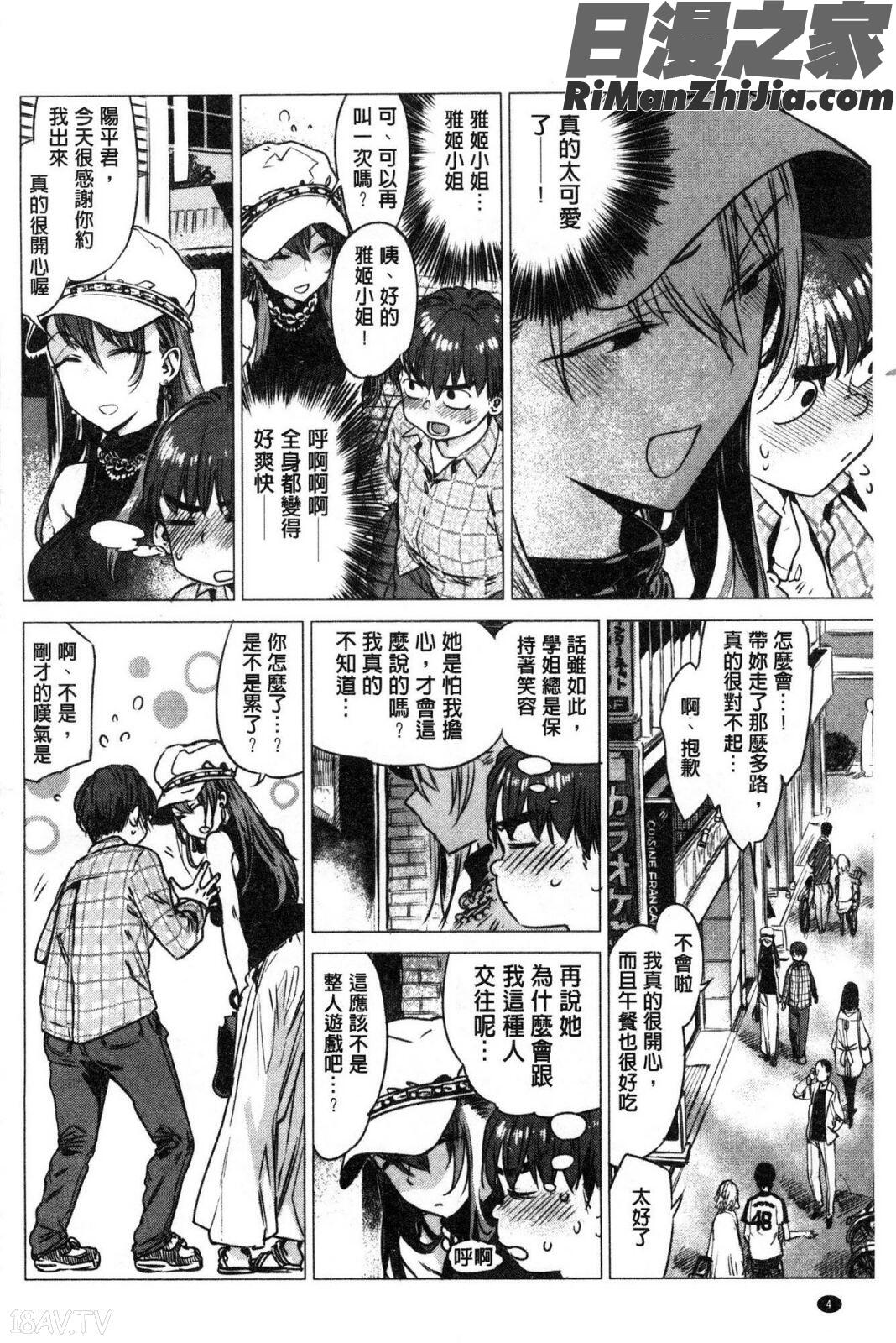 幾日漫画 免费阅读 整部漫画 13.jpg