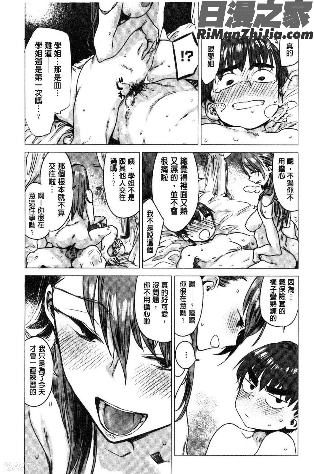 幾日漫画 免费阅读 整部漫画 39.jpg