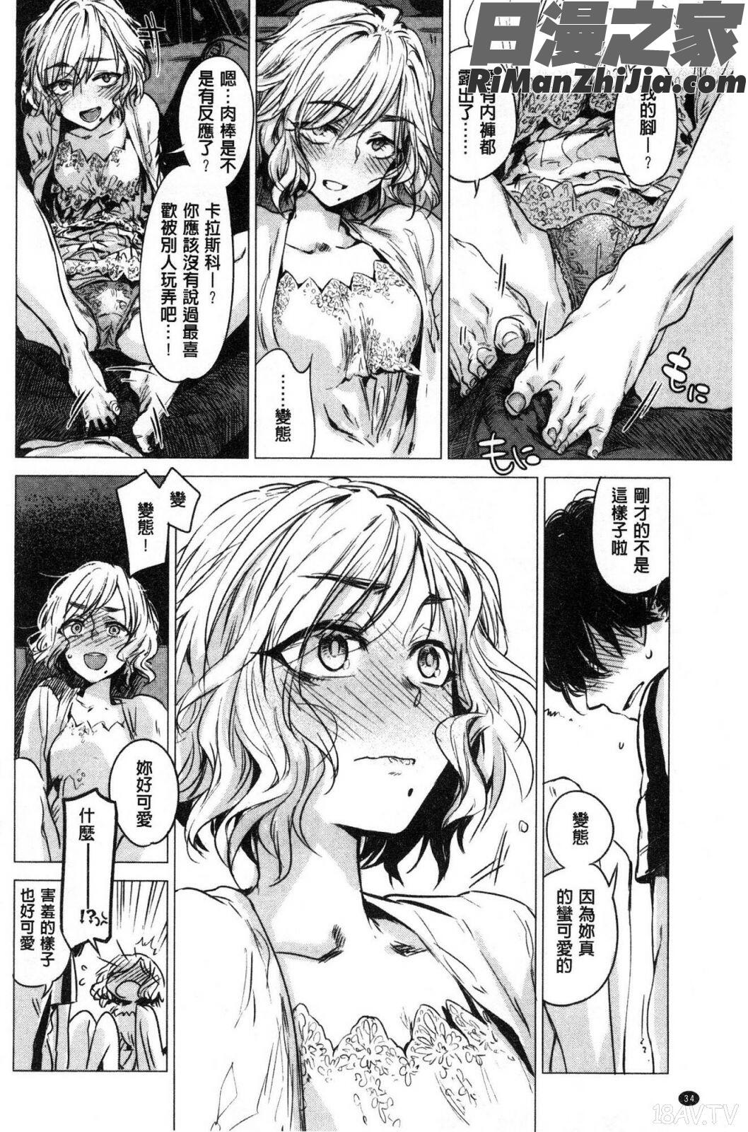 幾日漫画 免费阅读 整部漫画 73.jpg