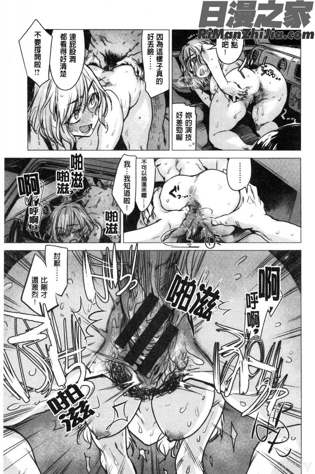 幾日漫画 免费阅读 整部漫画 87.jpg