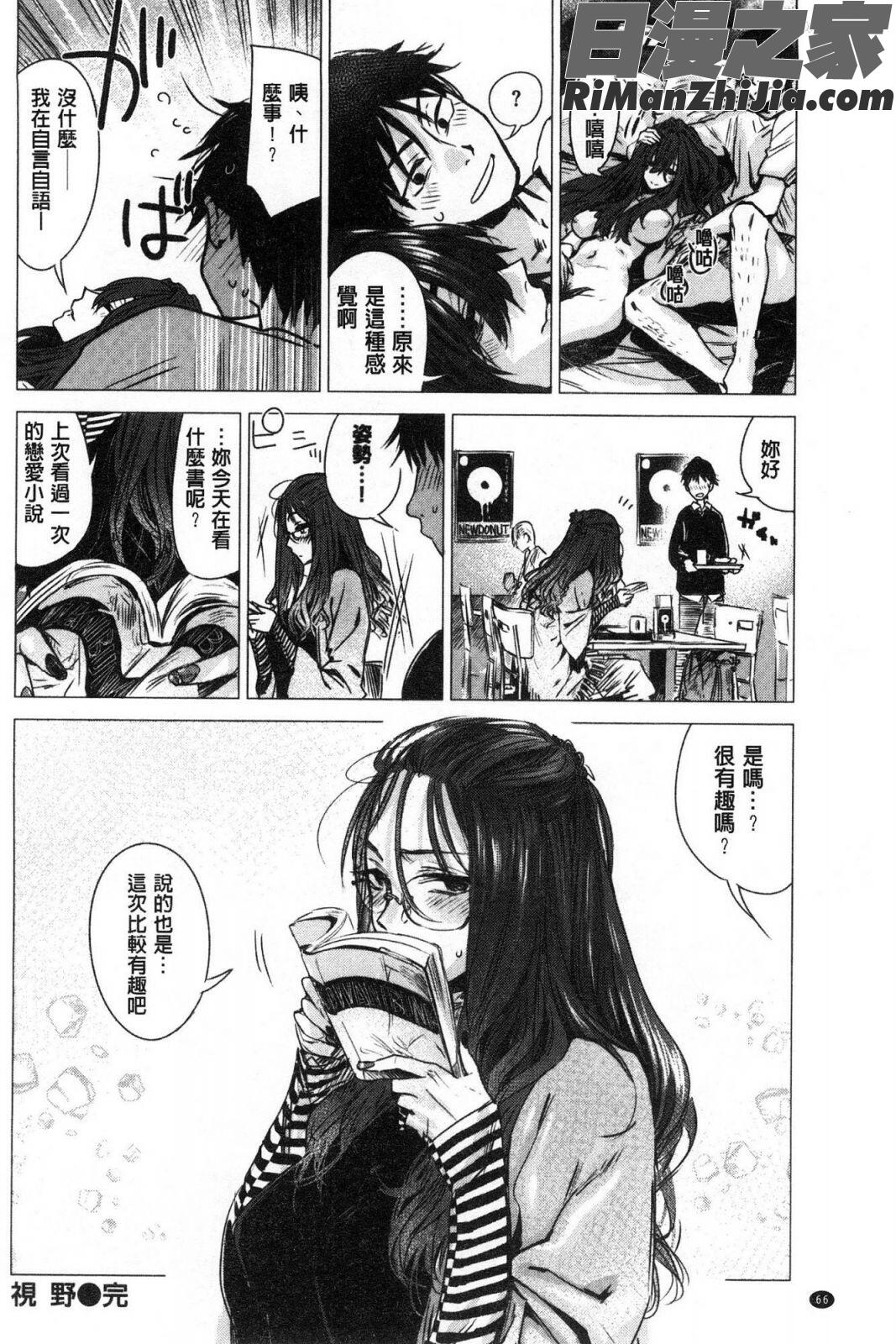 幾日漫画 免费阅读 整部漫画 137.jpg