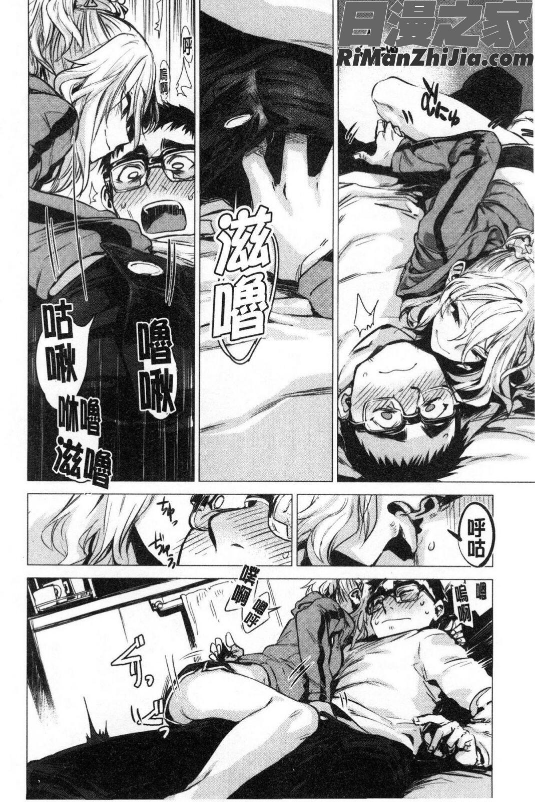 幾日漫画 免费阅读 整部漫画 157.jpg