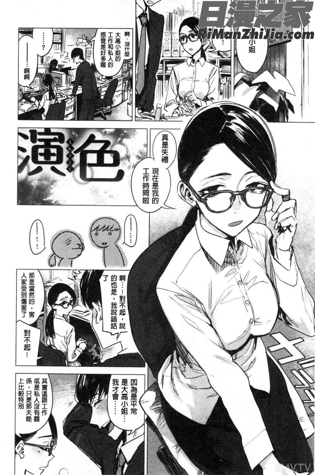 幾日漫画 免费阅读 整部漫画 221.jpg