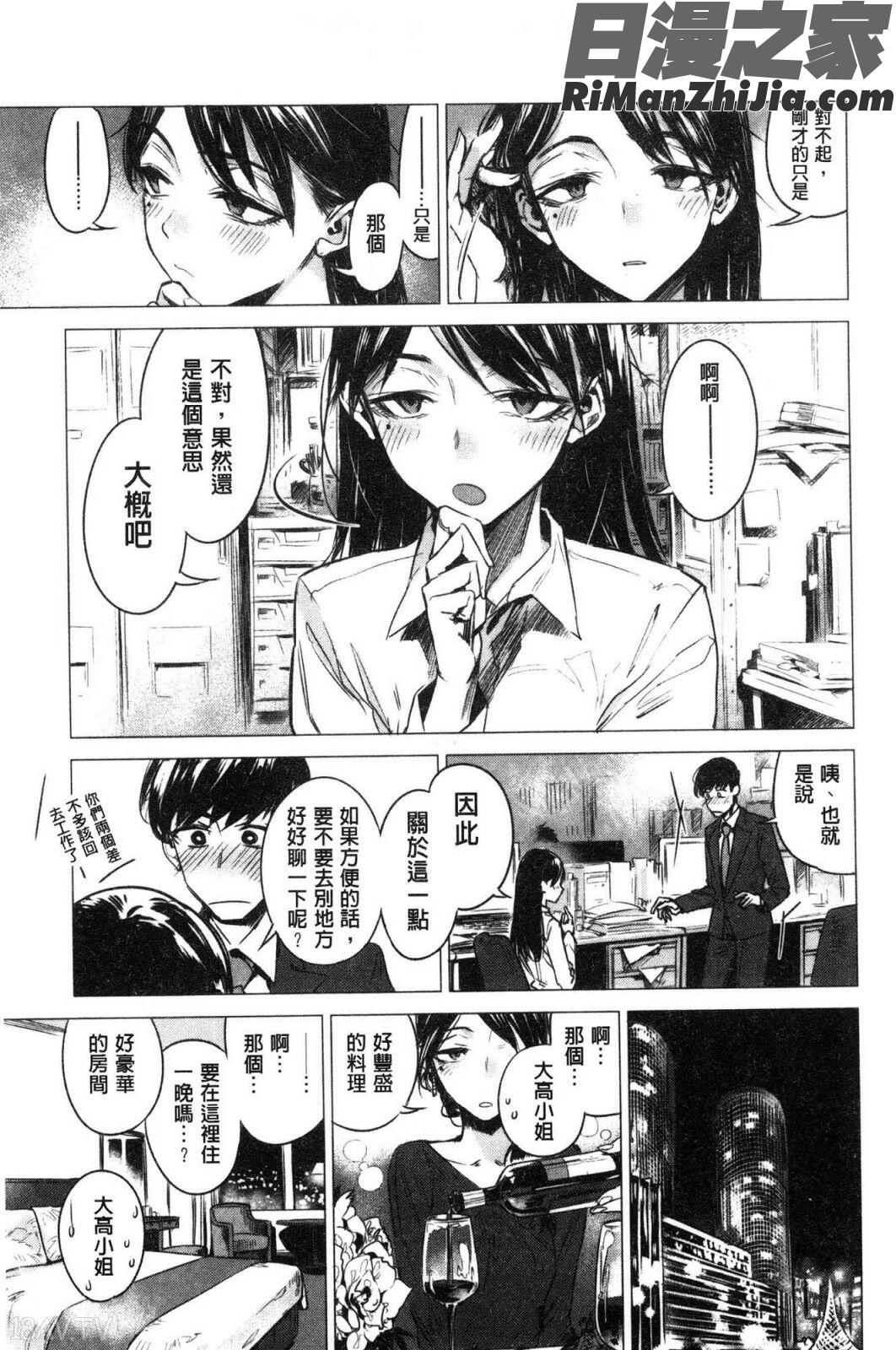 幾日漫画 免费阅读 整部漫画 227.jpg