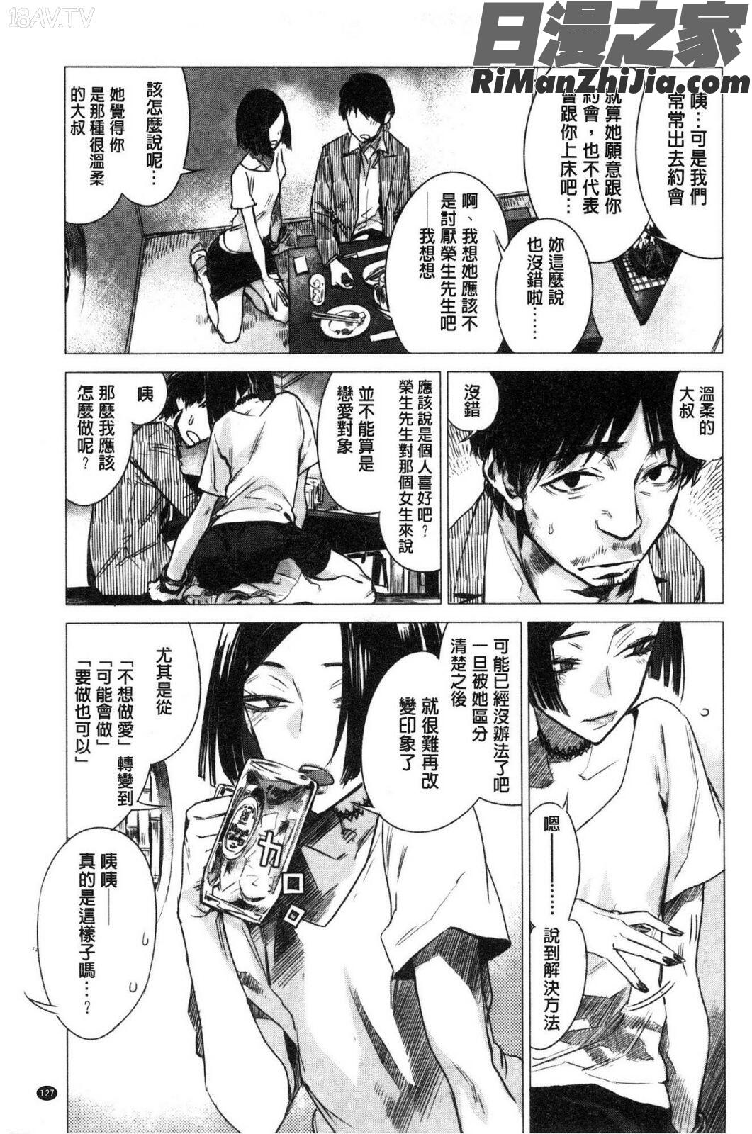 幾日漫画 免费阅读 整部漫画 259.jpg