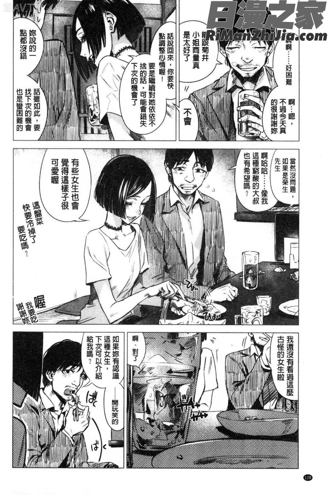 幾日漫画 免费阅读 整部漫画 261.jpg