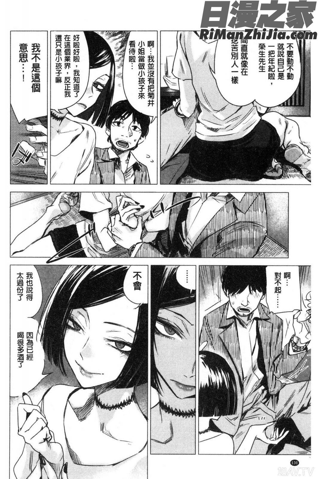 幾日漫画 免费阅读 整部漫画 265.jpg