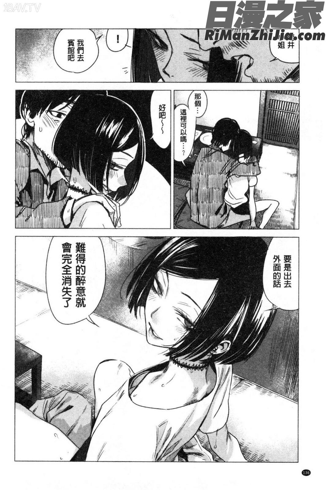 幾日漫画 免费阅读 整部漫画 277.jpg