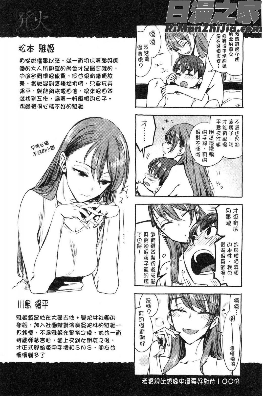 幾日漫画 免费阅读 整部漫画 377.jpg