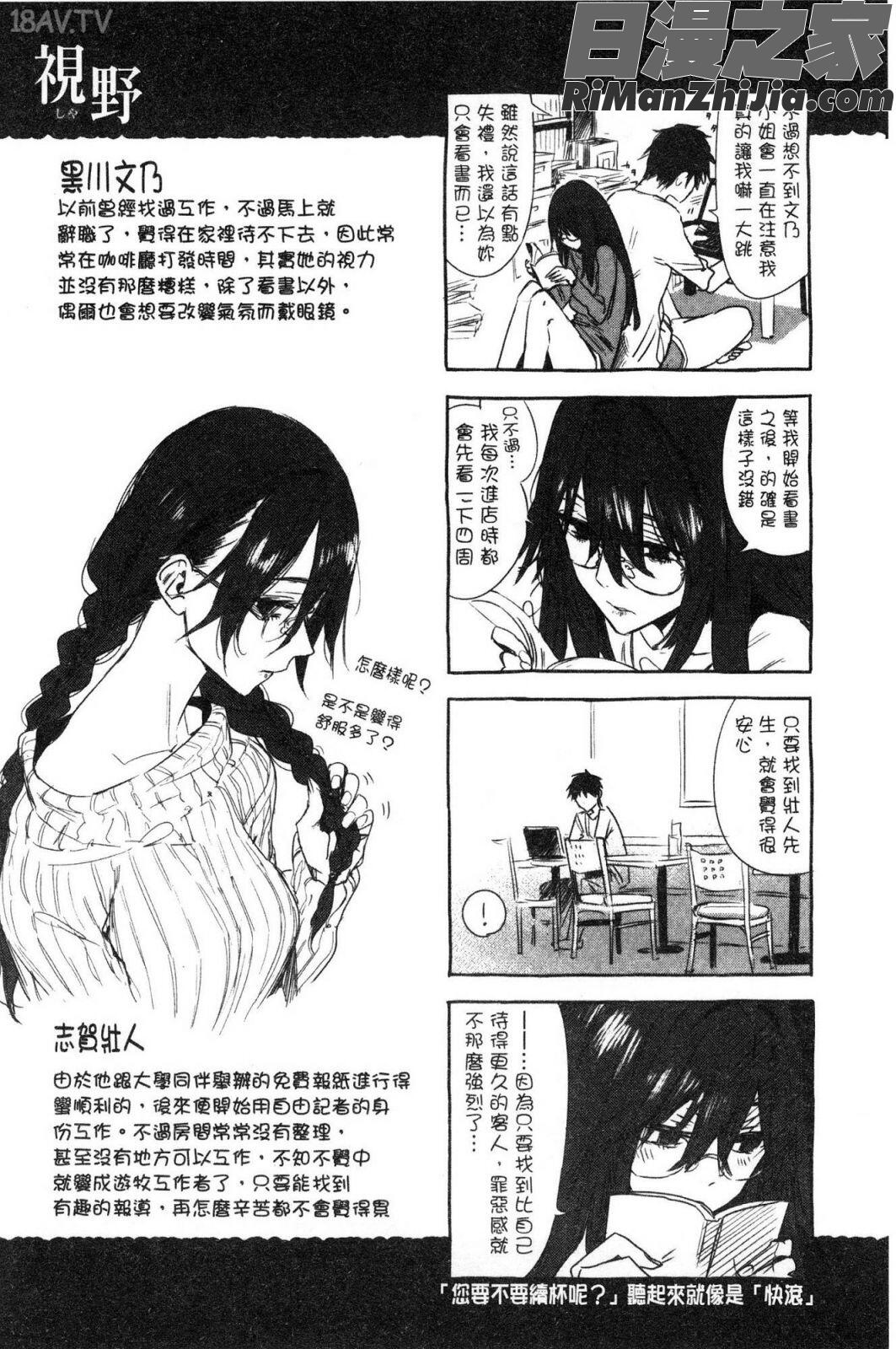 幾日漫画 免费阅读 整部漫画 381.jpg