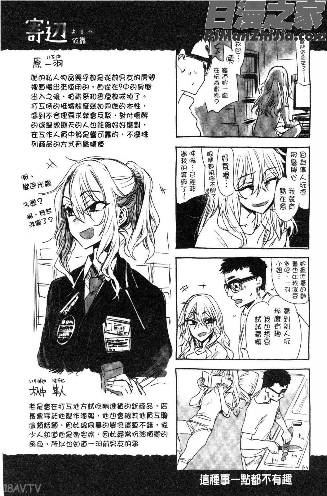 幾日漫画 免费阅读 整部漫画 383.jpg