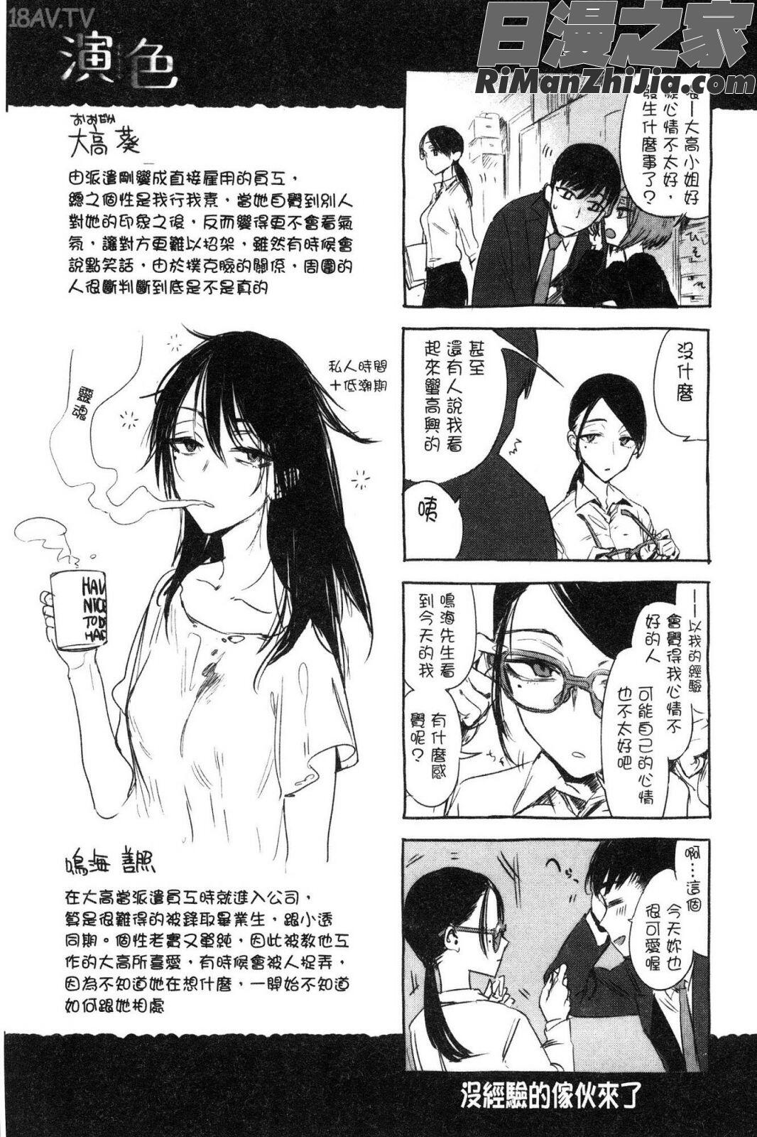 幾日漫画 免费阅读 整部漫画 387.jpg