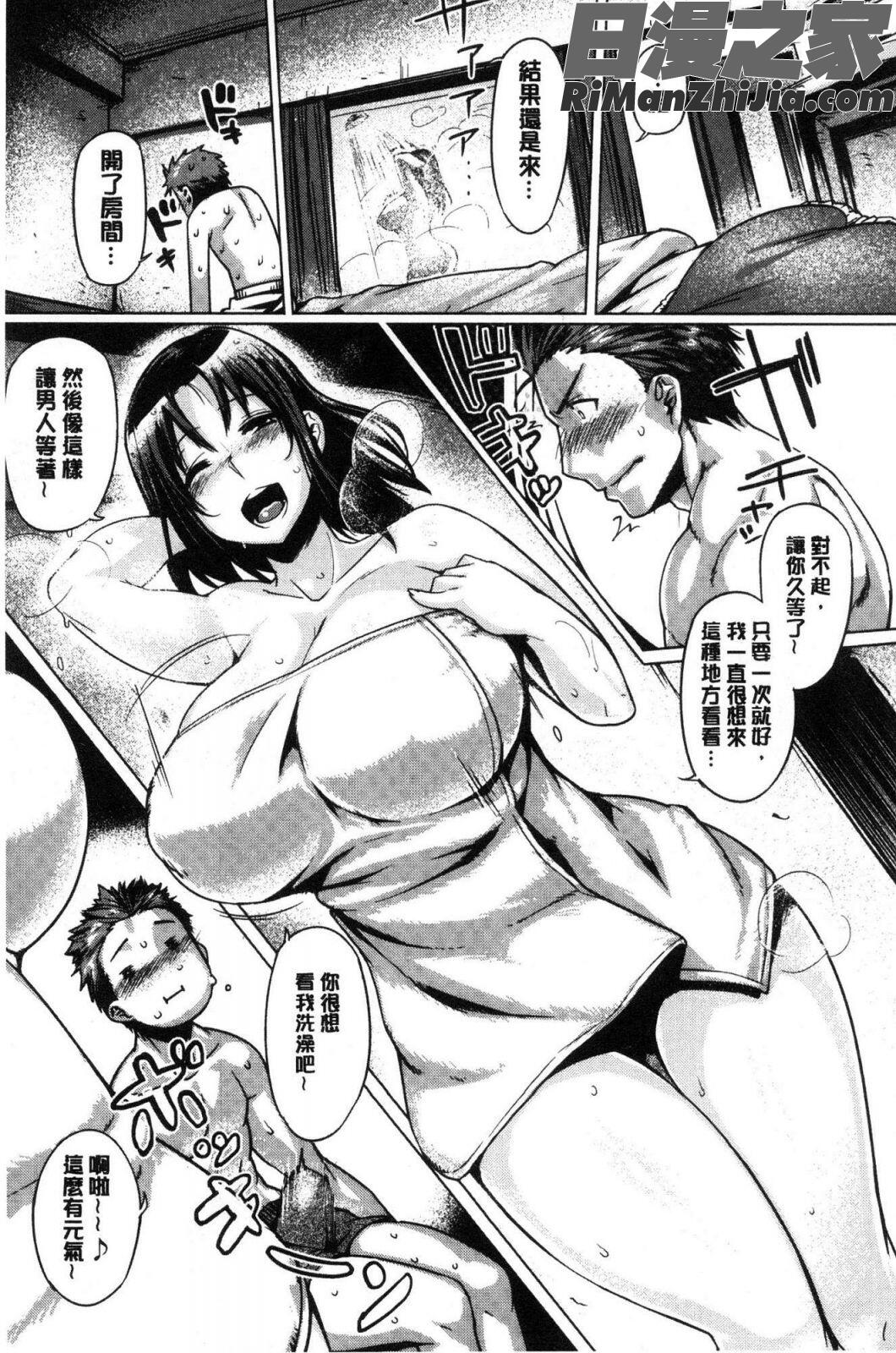 ちちしりふともも漫画 免费阅读 整部漫画 48.jpg