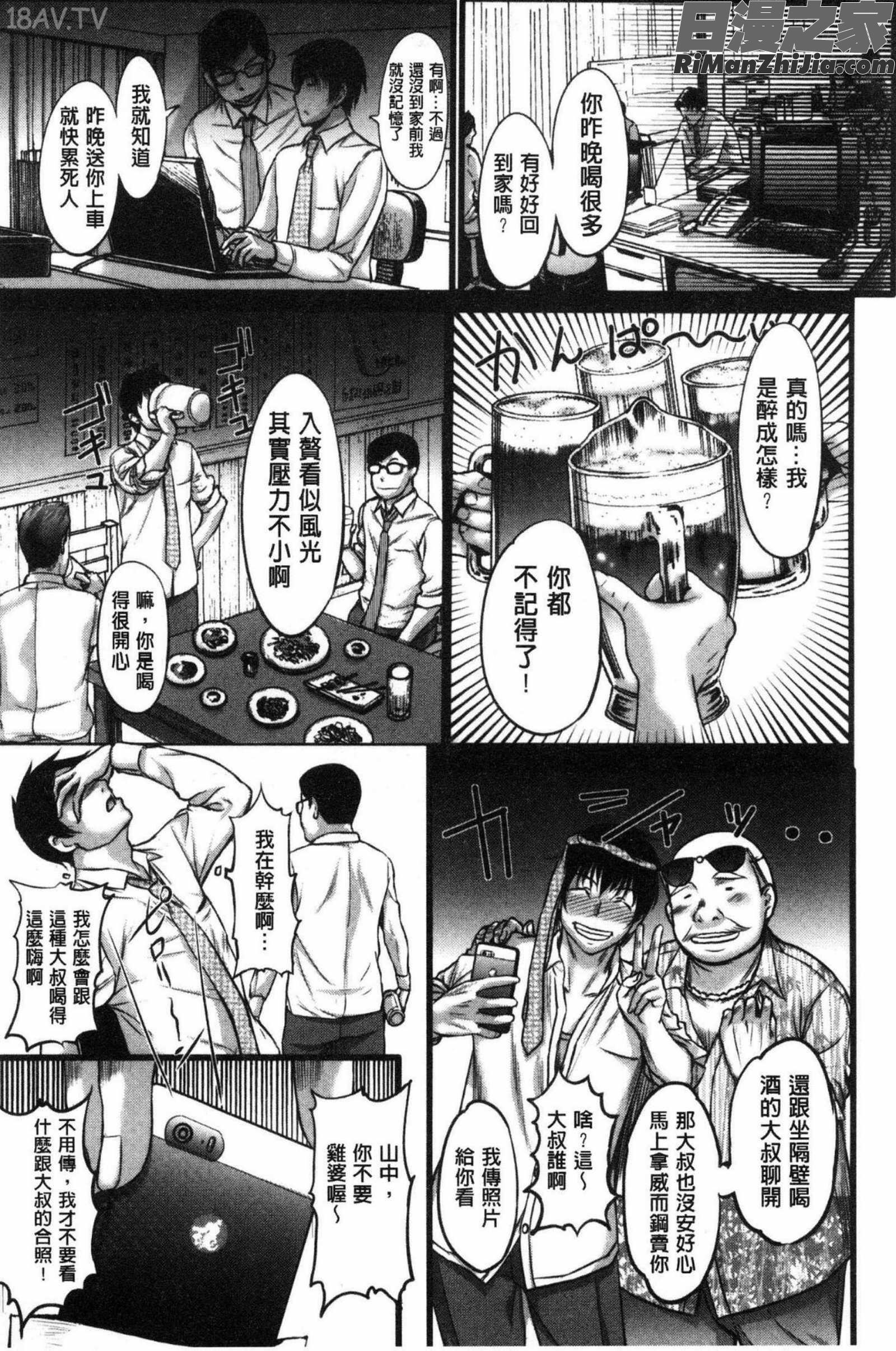 メスパコ日記漫画 免费阅读 整部漫画 8.jpg