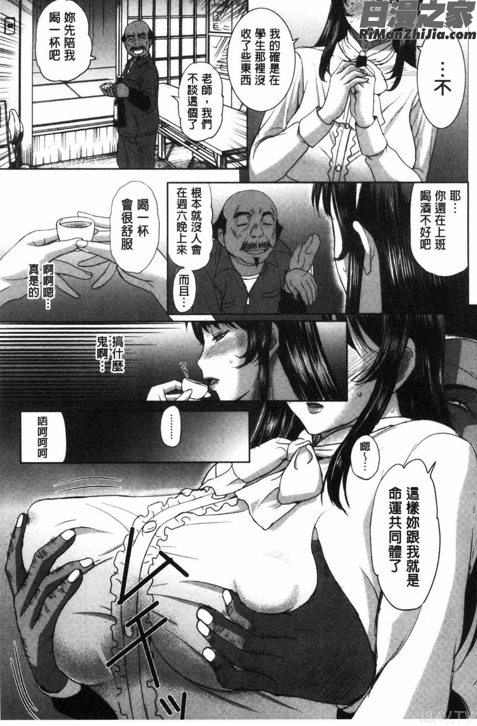 メスパコ日記漫画 免费阅读 整部漫画 108.jpg