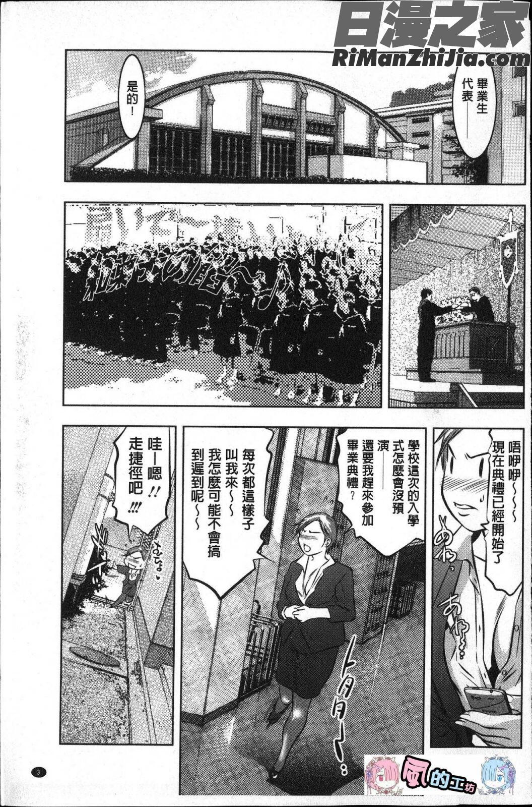 性職者！膣射精し指導漫画 免费阅读 整部漫画 4.jpg