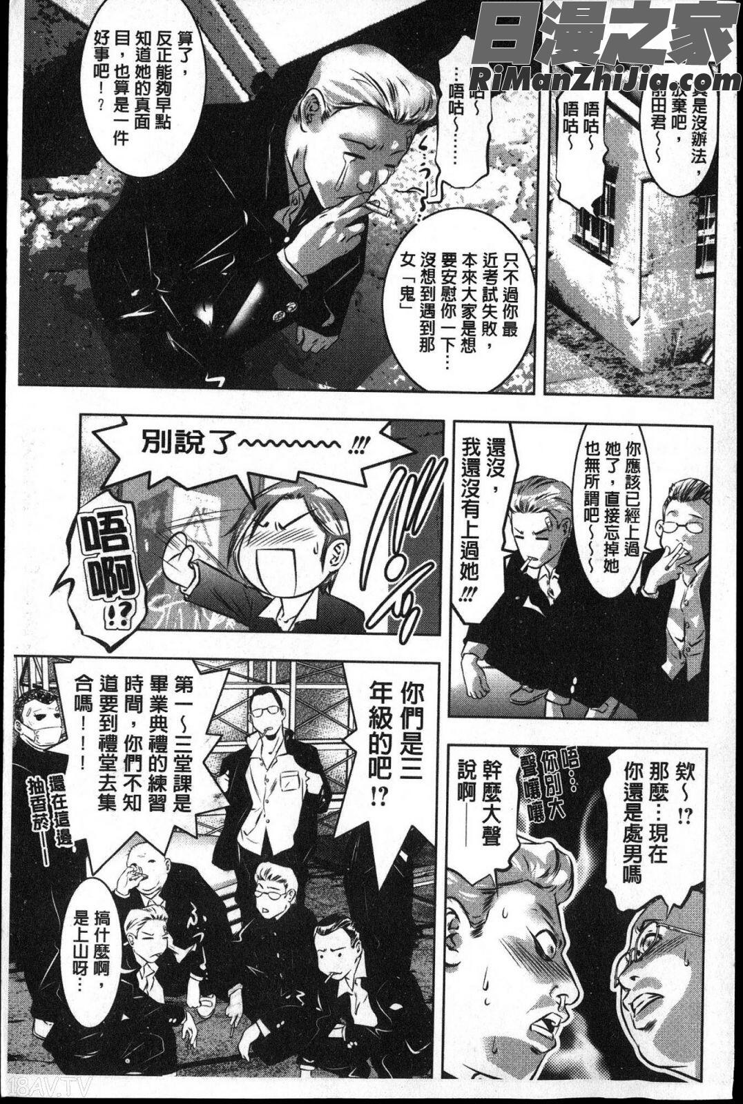 性職者！膣射精し指導漫画 免费阅读 整部漫画 6.jpg