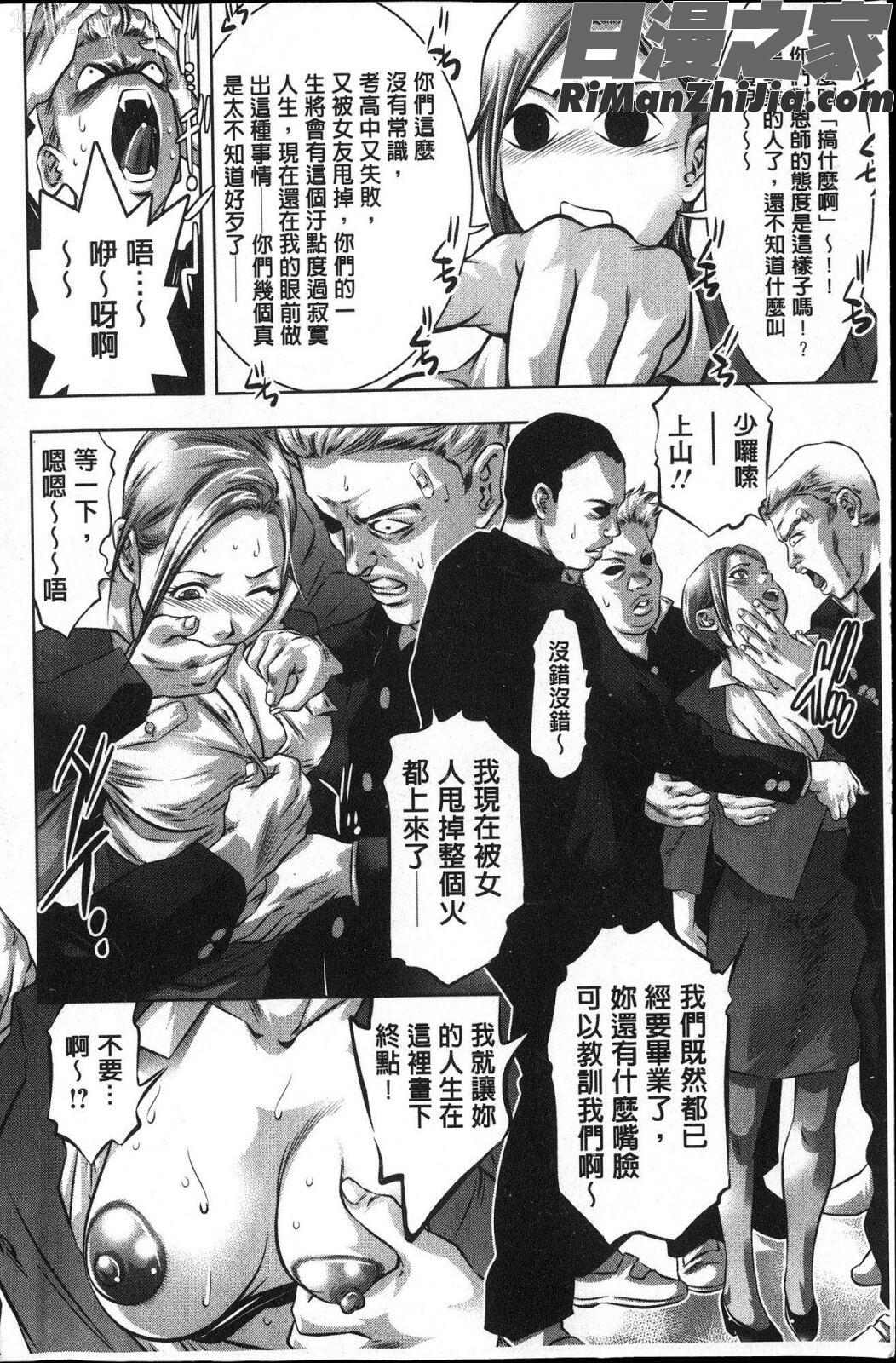 性職者！膣射精し指導漫画 免费阅读 整部漫画 7.jpg