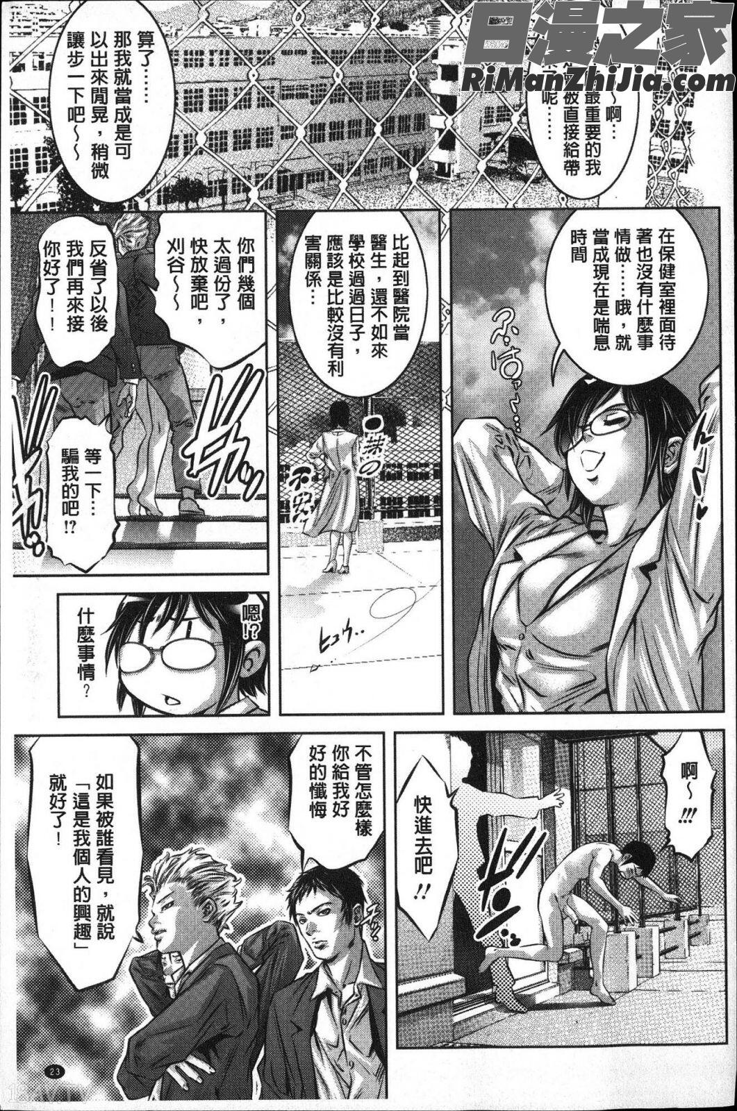 性職者！膣射精し指導漫画 免费阅读 整部漫画 24.jpg