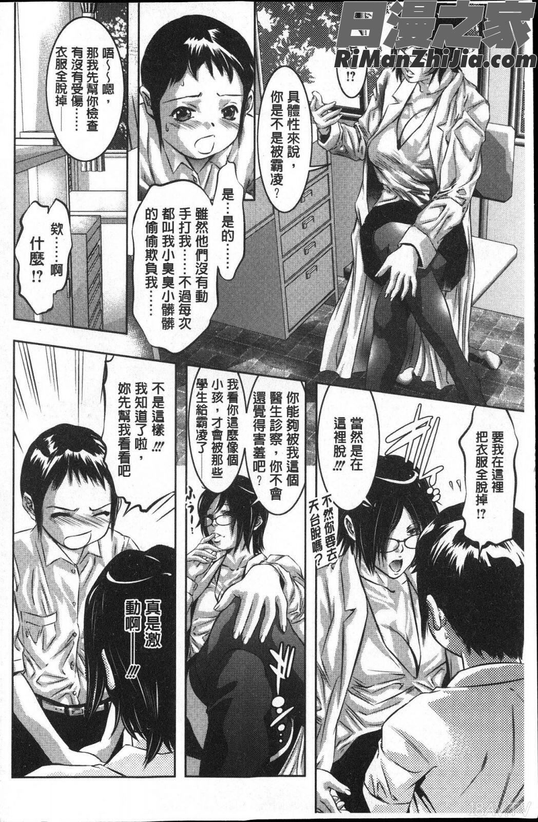 性職者！膣射精し指導漫画 免费阅读 整部漫画 27.jpg