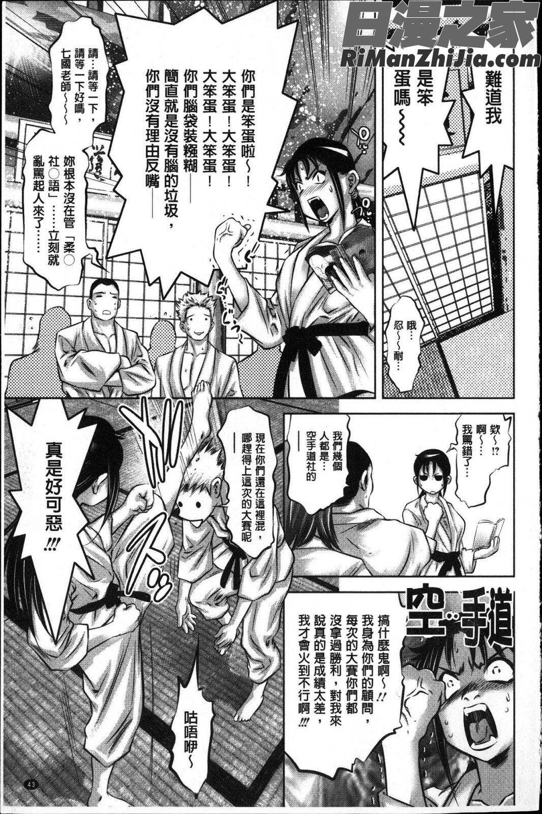 性職者！膣射精し指導漫画 免费阅读 整部漫画 44.jpg