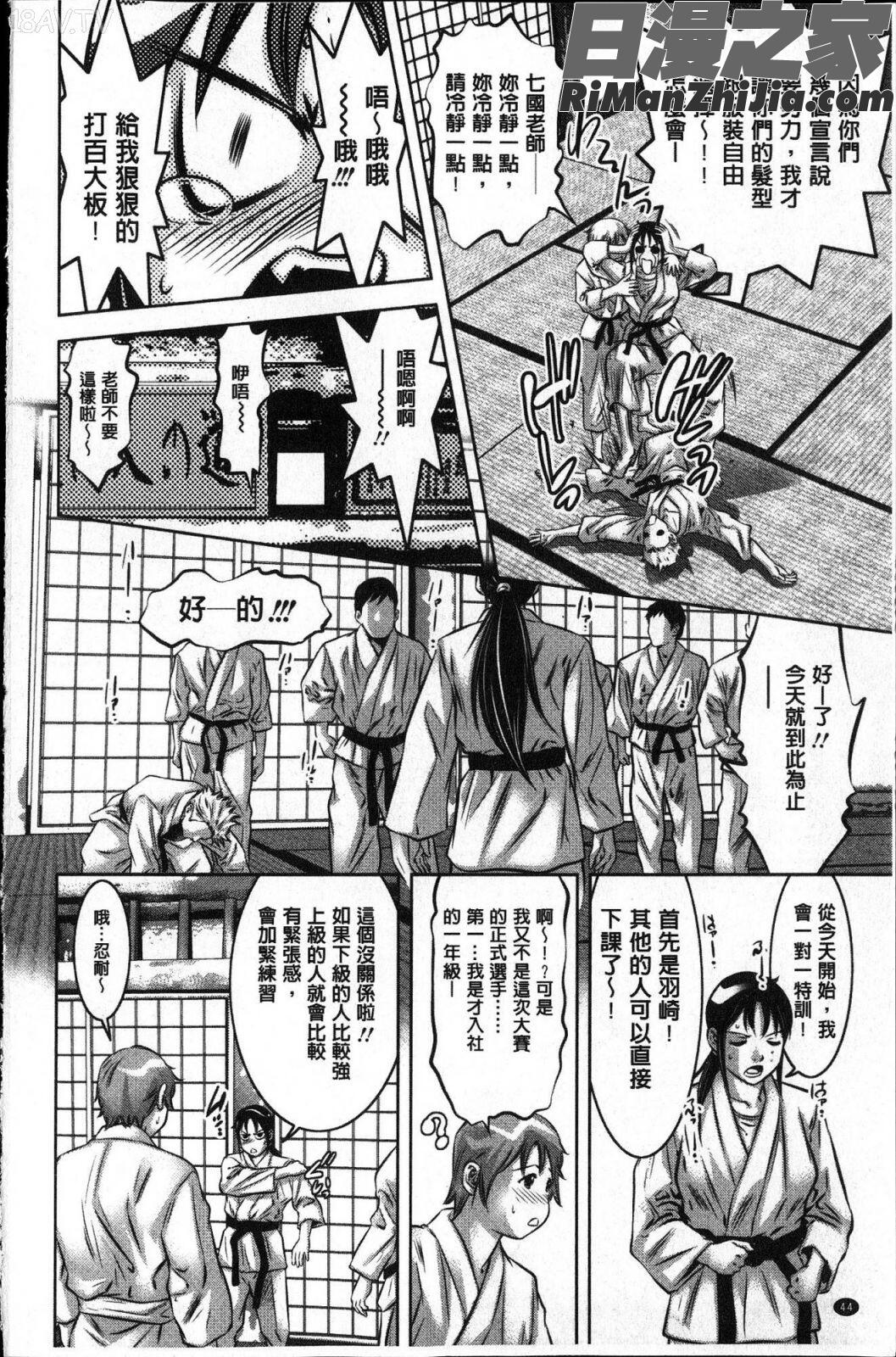 性職者！膣射精し指導漫画 免费阅读 整部漫画 45.jpg