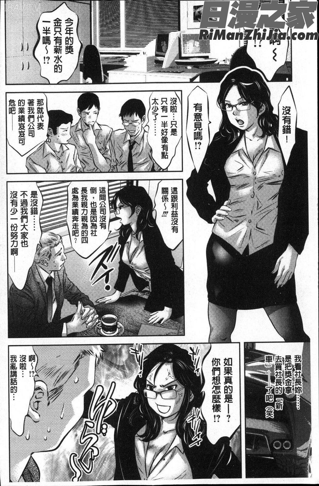 性職者！膣射精し指導漫画 免费阅读 整部漫画 67.jpg