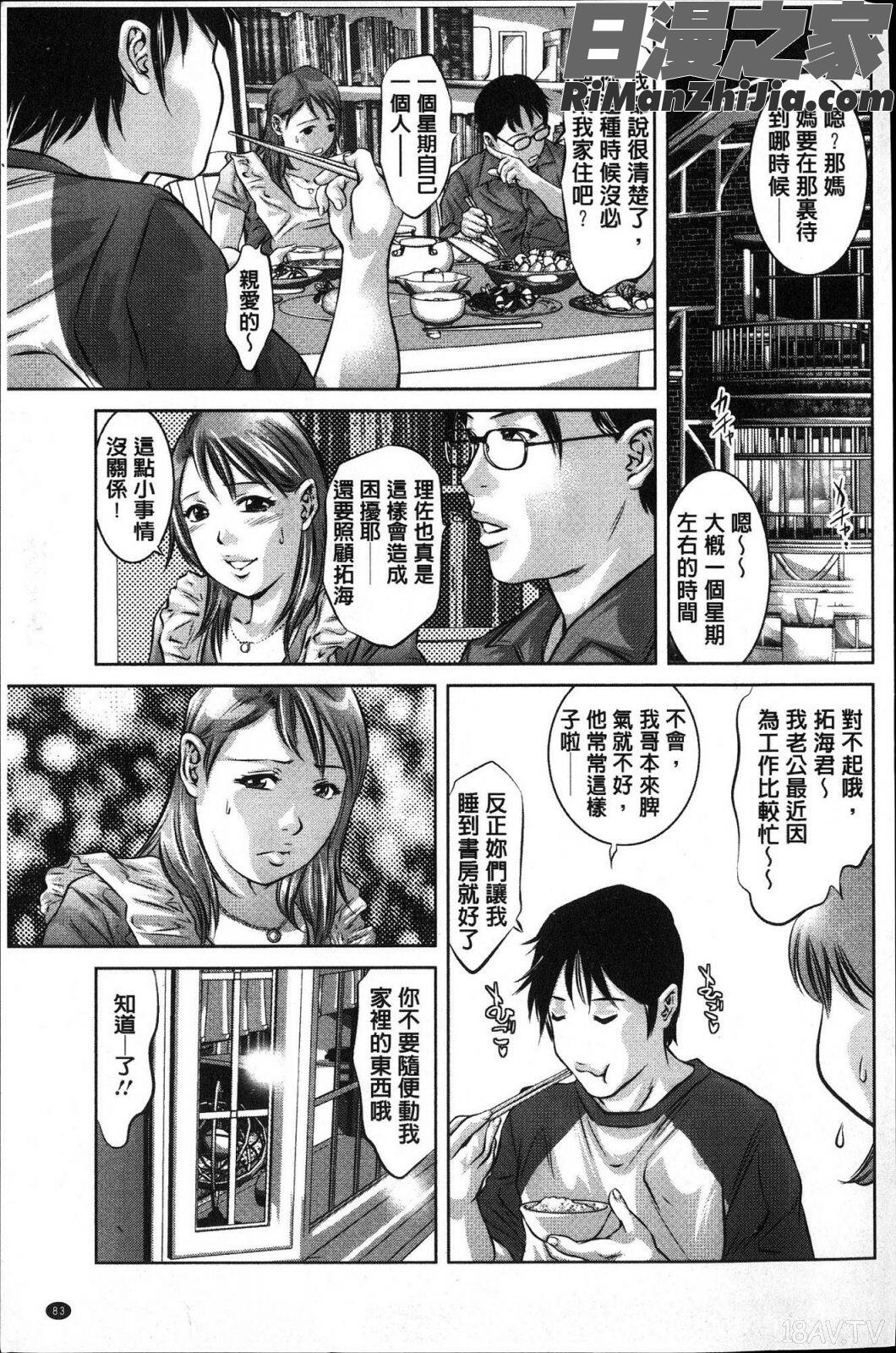 性職者！膣射精し指導漫画 免费阅读 整部漫画 84.jpg