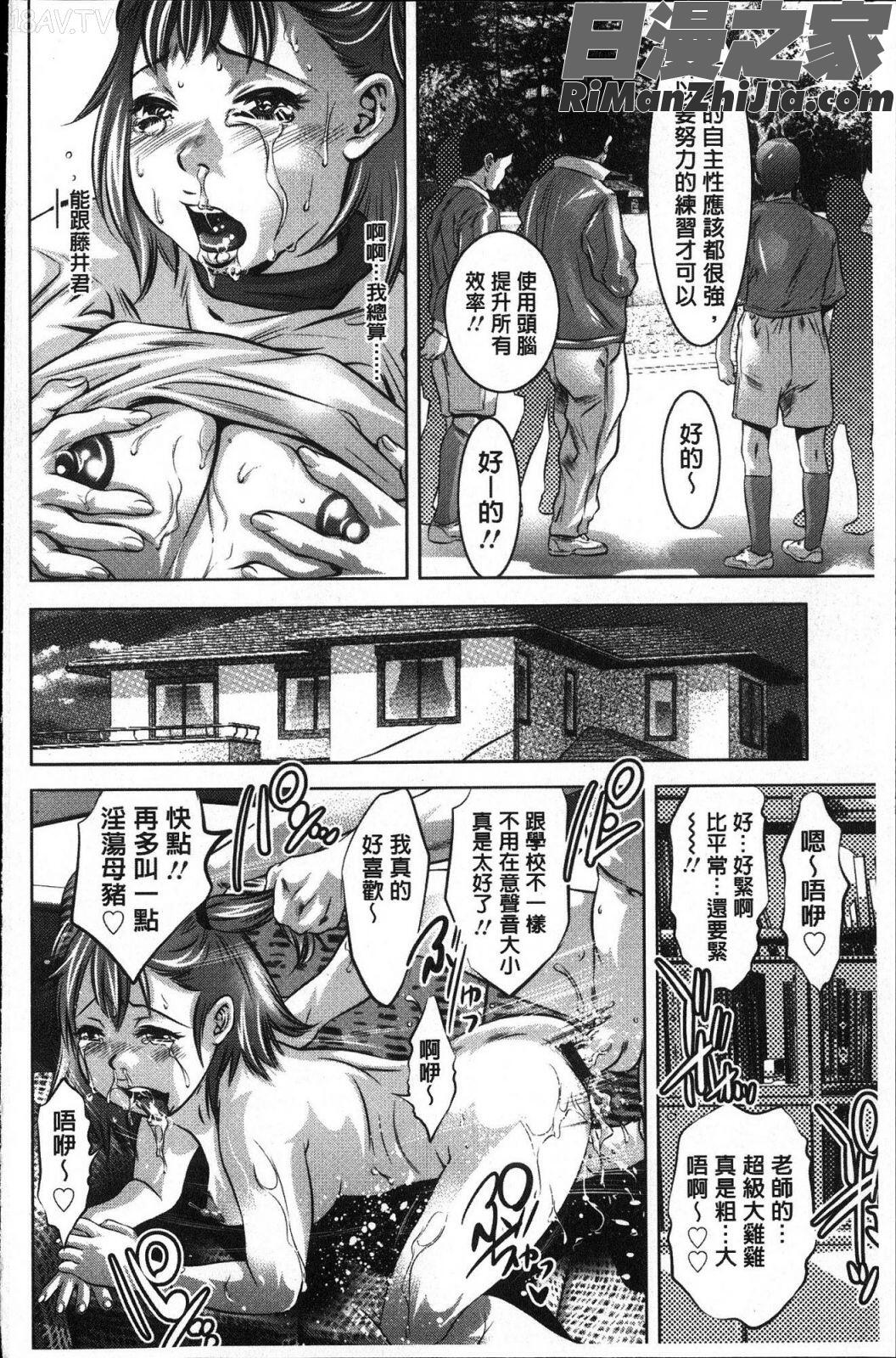 性職者！膣射精し指導漫画 免费阅读 整部漫画 133.jpg