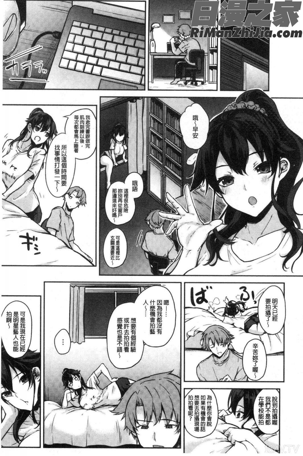 パイズリ漫画 免费阅读 整部漫画 29.jpg