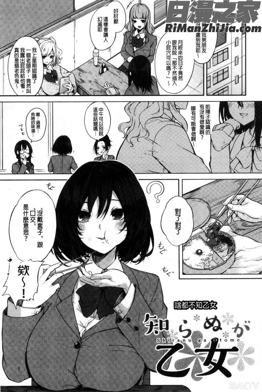 パイズリ漫画 免费阅读 整部漫画 263.jpg