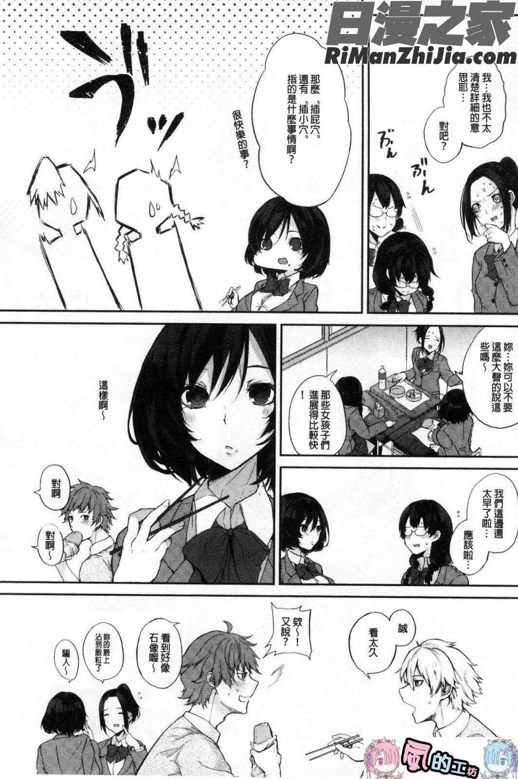 パイズリ漫画 免费阅读 整部漫画 266.jpg