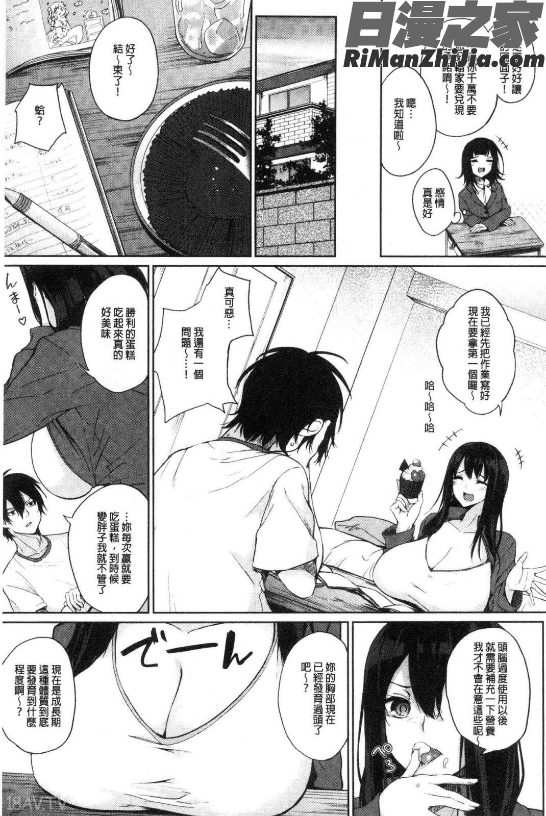 パイズリ漫画 免费阅读 整部漫画 341.jpg