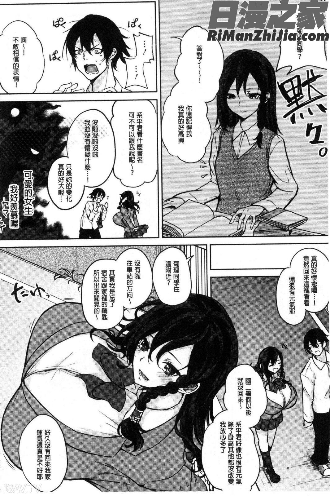 パイズリ漫画 免费阅读 整部漫画 416.jpg