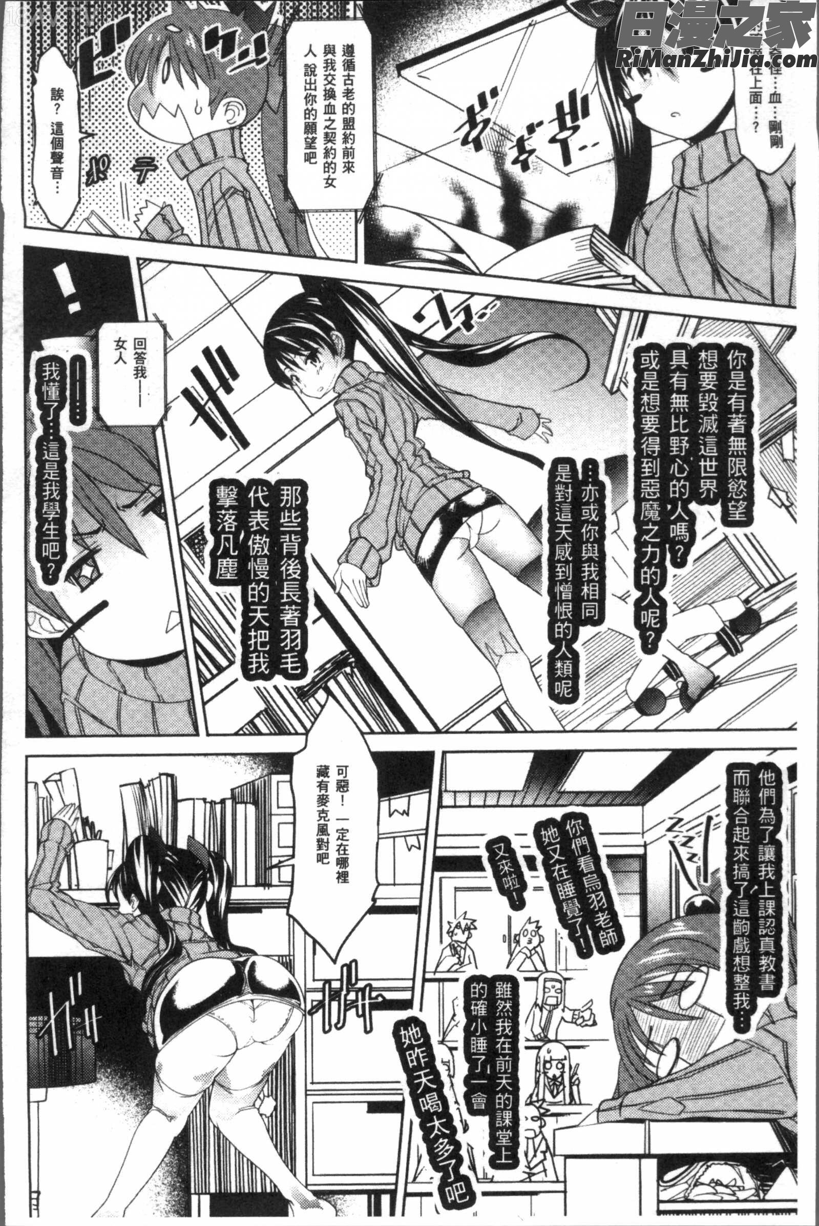 亜人牧場漫画 免费阅读 整部漫画 87.jpg