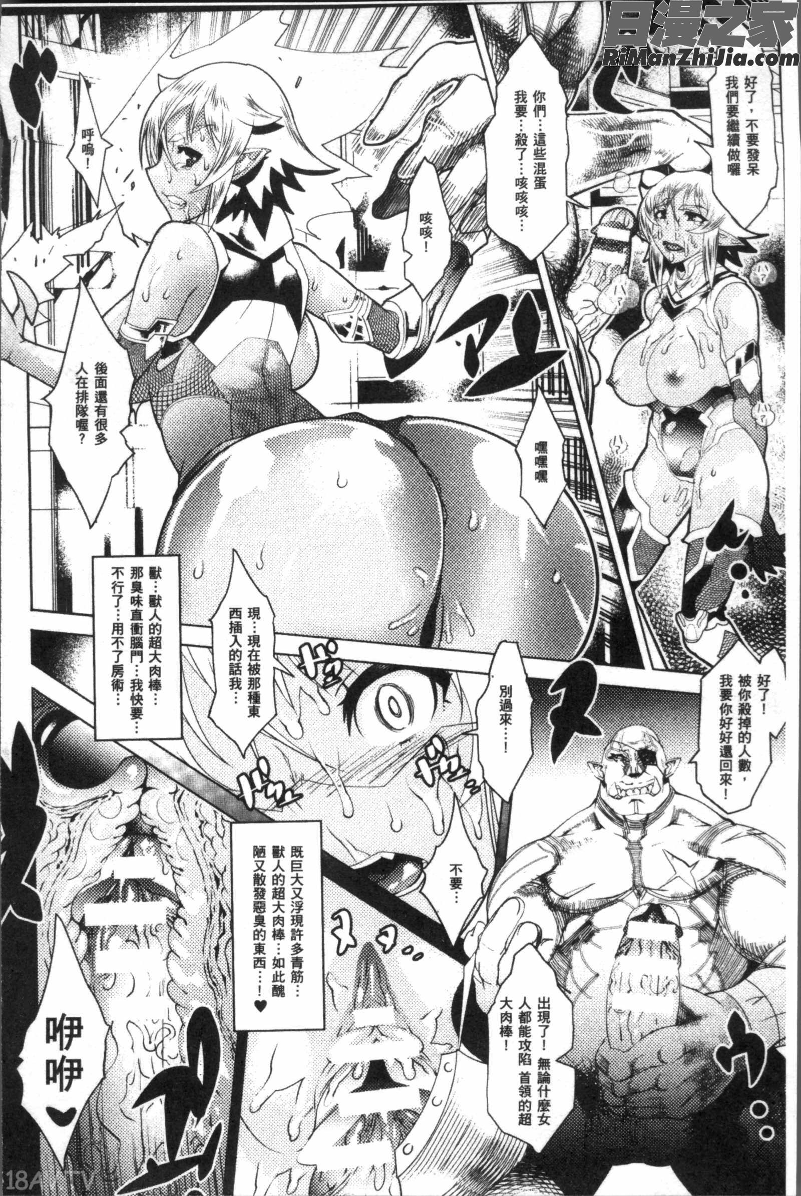 亜人牧場漫画 免费阅读 整部漫画 167.jpg