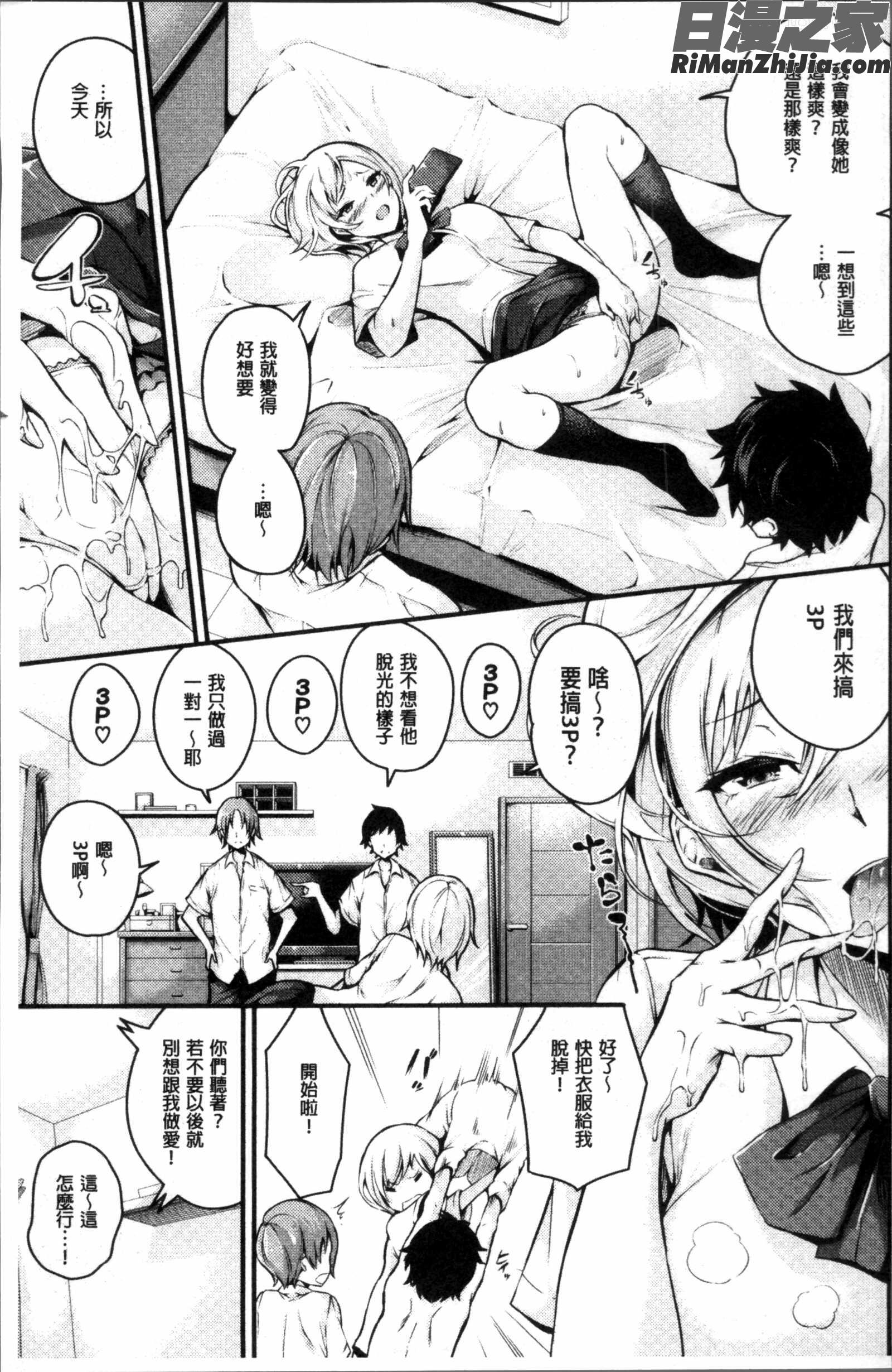 ビチョビッチ漫画 免费阅读 整部漫画 5.jpg