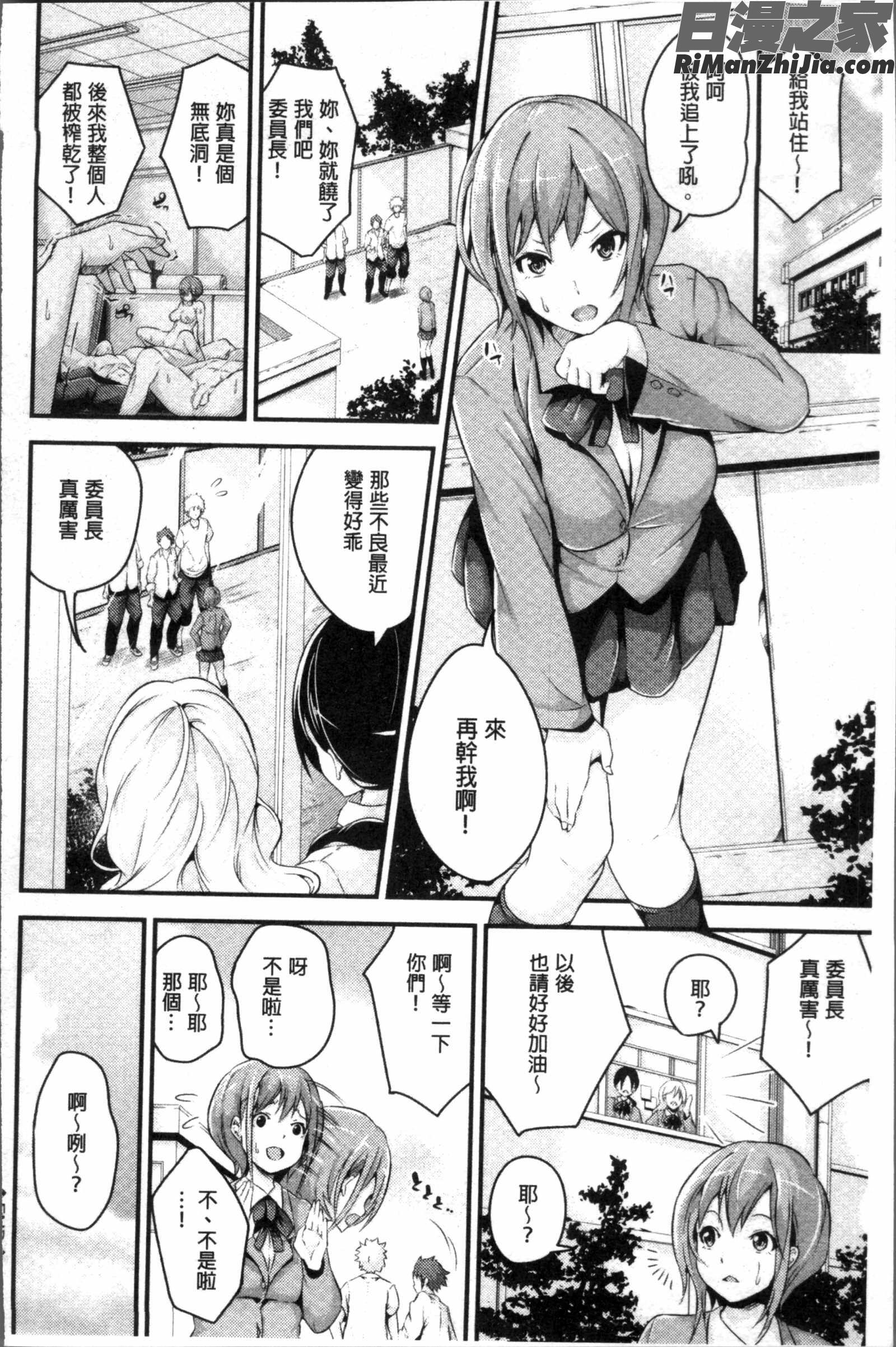 ビチョビッチ漫画 免费阅读 整部漫画 62.jpg