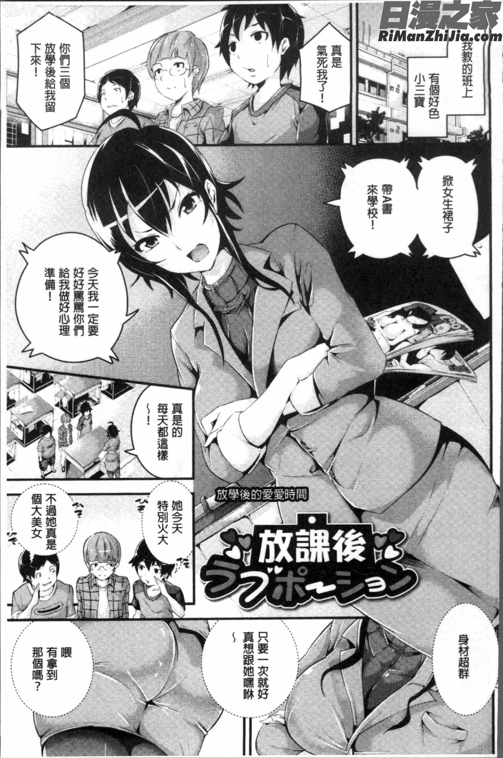 ビチョビッチ漫画 免费阅读 整部漫画 83.jpg