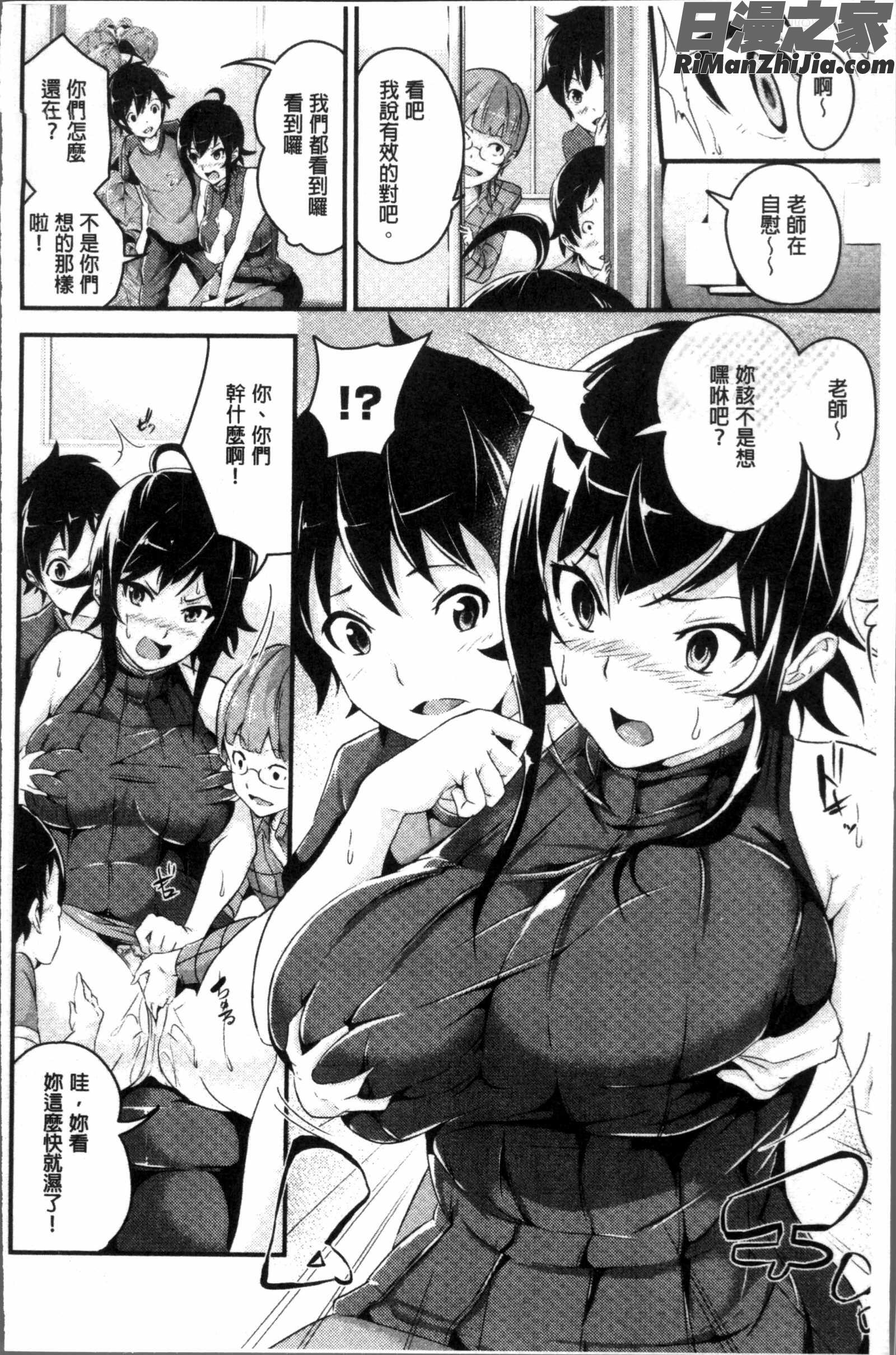 ビチョビッチ漫画 免费阅读 整部漫画 86.jpg