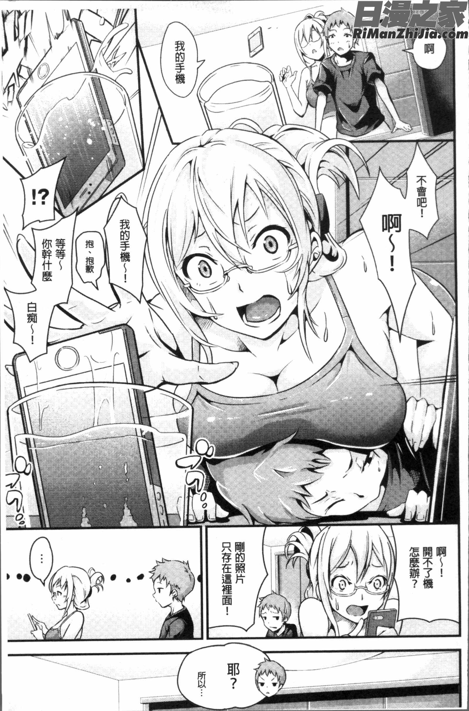 ビチョビッチ漫画 免费阅读 整部漫画 145.jpg