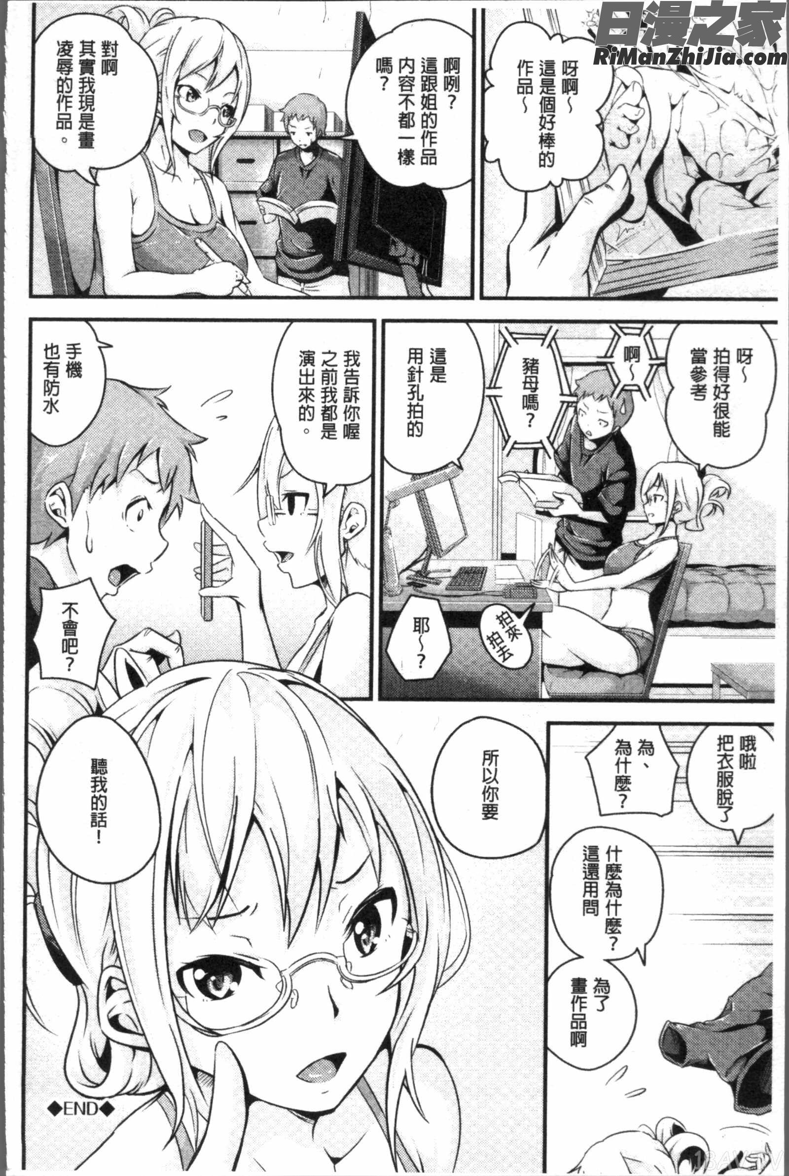 ビチョビッチ漫画 免费阅读 整部漫画 162.jpg