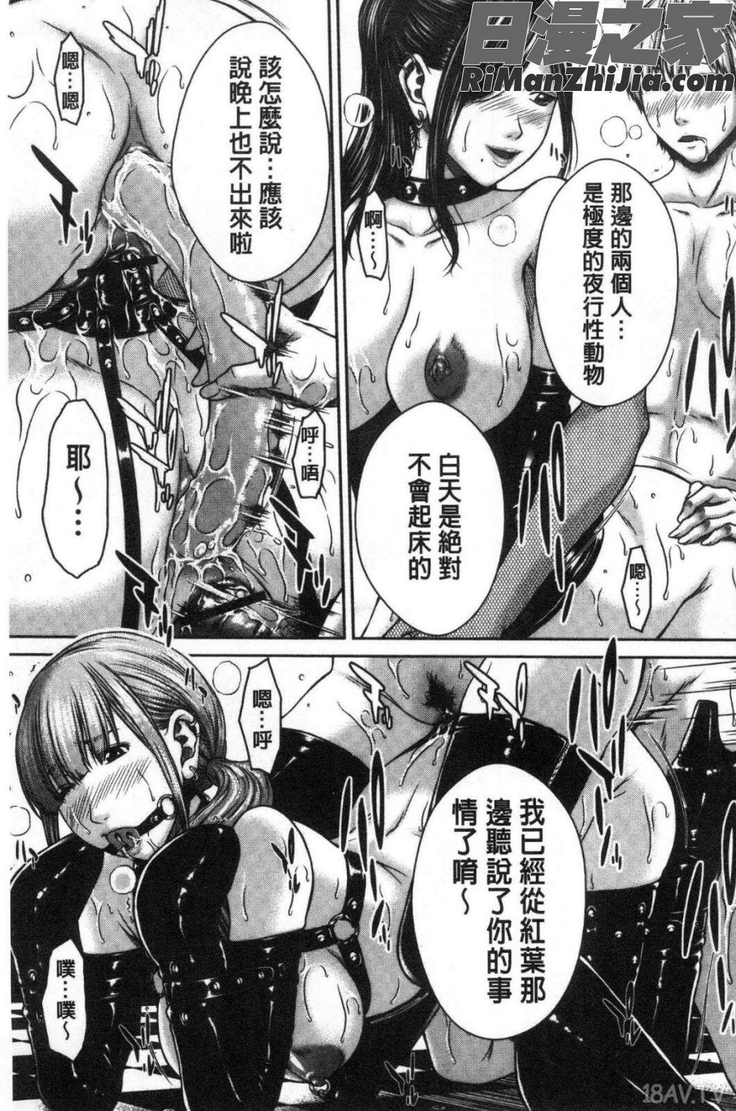 ハメカノ痴女と劣情ダイアリー漫画 免费阅读 整部漫画 11.jpg