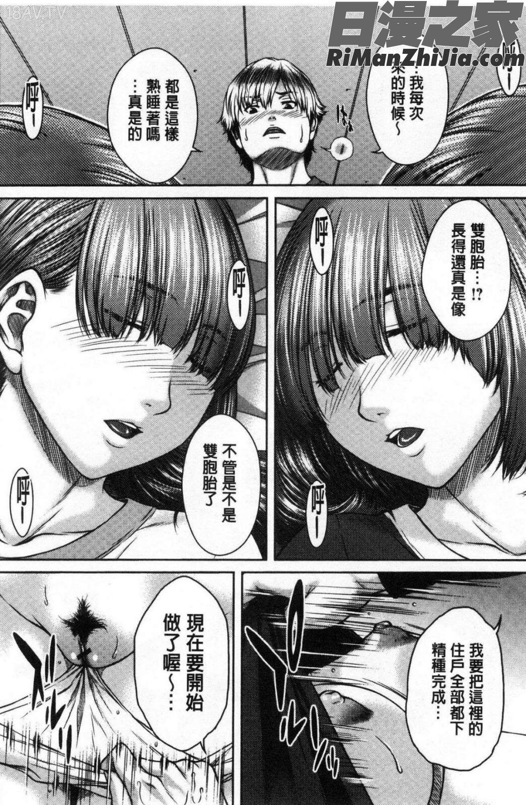 ハメカノ痴女と劣情ダイアリー漫画 免费阅读 整部漫画 16.jpg