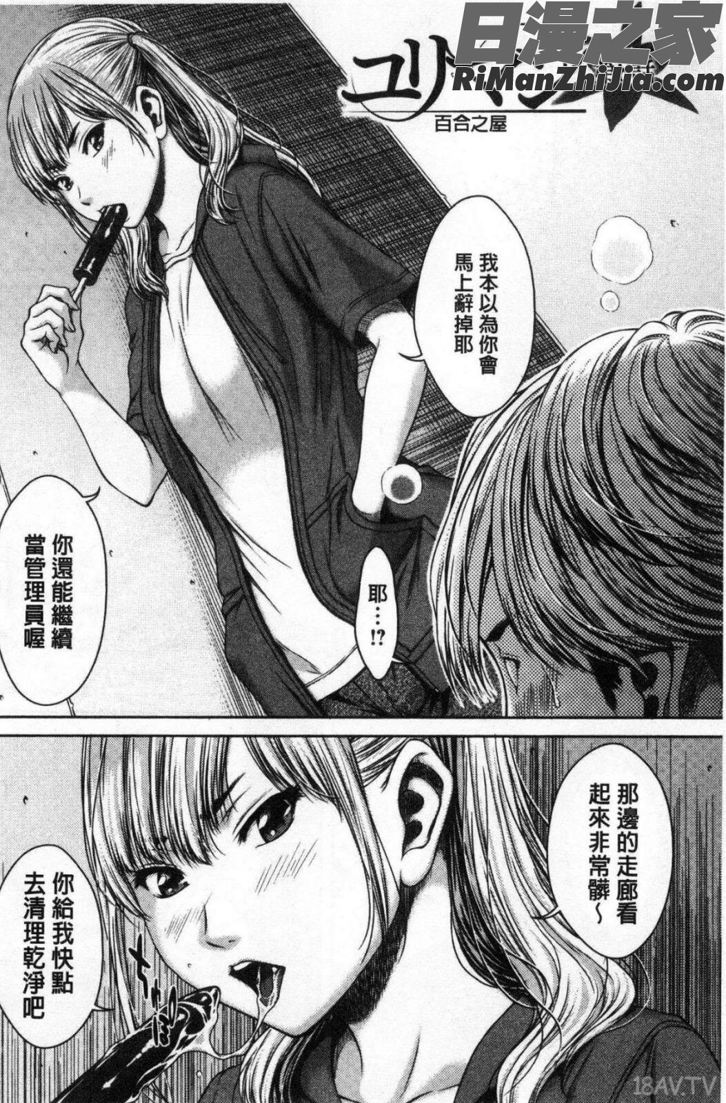 ハメカノ痴女と劣情ダイアリー漫画 免费阅读 整部漫画 50.jpg