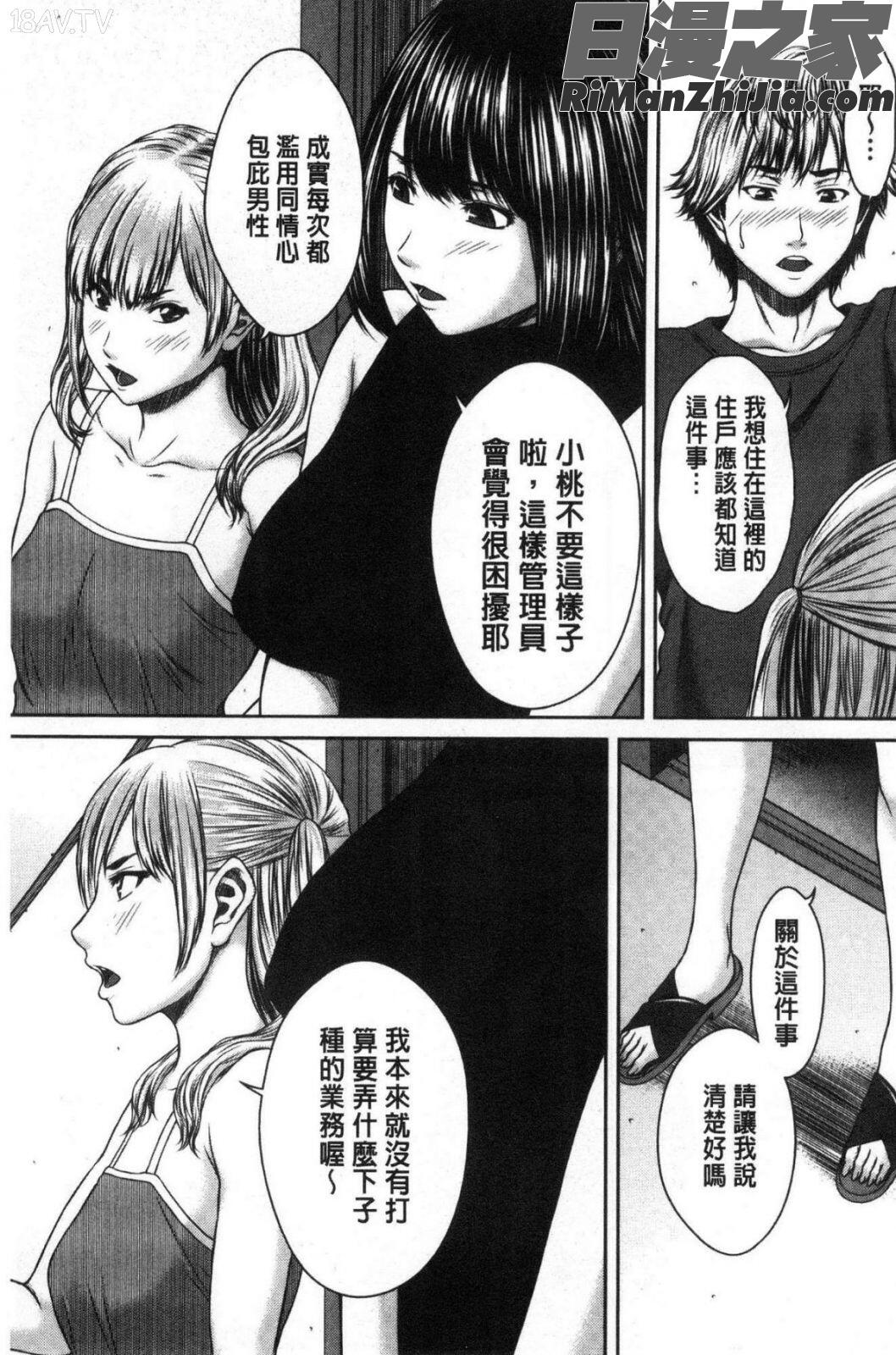 ハメカノ痴女と劣情ダイアリー漫画 免费阅读 整部漫画 53.jpg