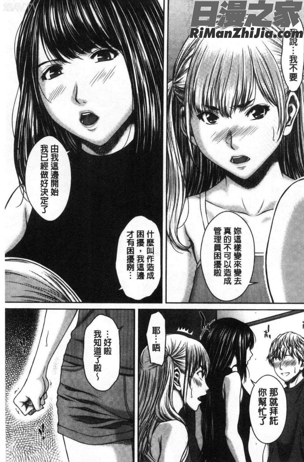 ハメカノ痴女と劣情ダイアリー漫画 免费阅读 整部漫画 55.jpg