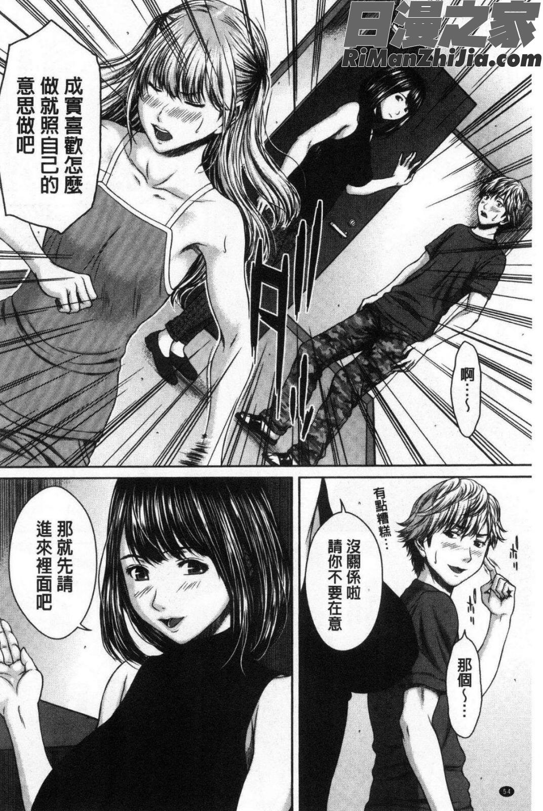 ハメカノ痴女と劣情ダイアリー漫画 免费阅读 整部漫画 56.jpg